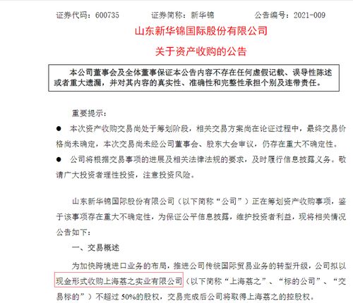 技術轉讓消息引發股價劇烈震蕩，網友質疑背后是否存在莊家操控